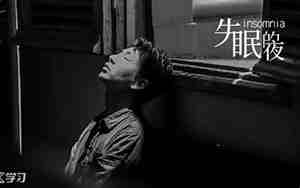 睡的美的说说句子