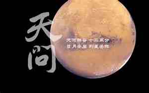 关于火星的句子