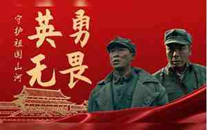 英勇无畏的句子
