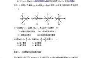 一次函数教案