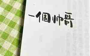 qq网名好听简约古风