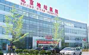 北京医科大学附属医院