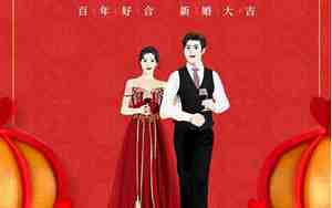 婚庆酒席词