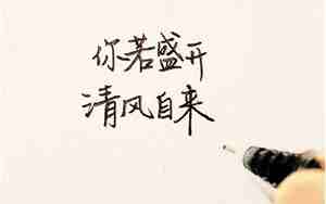 循着季节的更替的句子