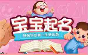 龙年男宝宝名字大