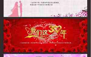 跑婚庆广告词