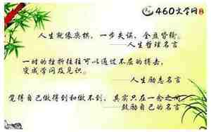 30字以内的中学好句子