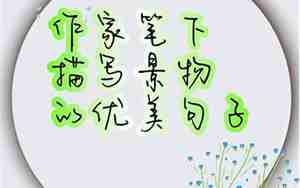 黄鹤楼描写景物的句子