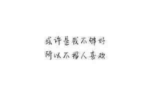 挽留女朋友的暖心句子