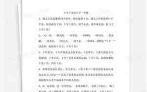 咫尺造句子一年级