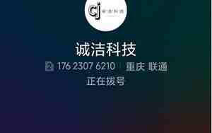怎么设置来电公司名字