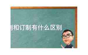 和订制一样的句子