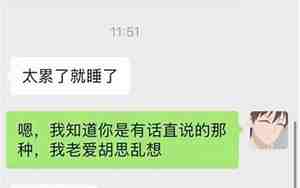 女朋友说以后吵架怎么回