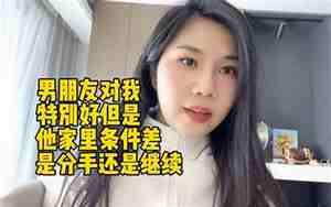 我特别不信任男朋友