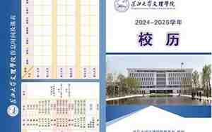 长江大学文理学院教务处
