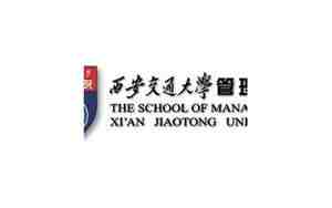 西安交通大学管理学院