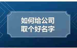 卖钢材起公司名字