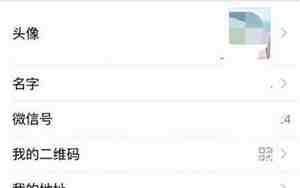 微信网名怎么取好听