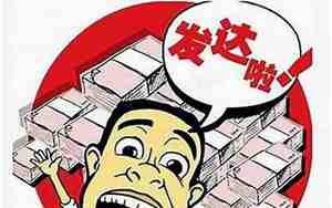 梦见发工资了是什么意思