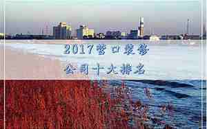 营口装修公司排名