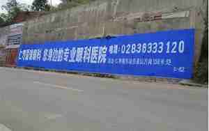 墙体手绘广告公司起名