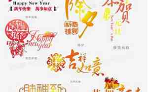 婚庆祝福词压韵