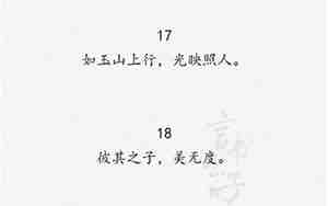 描写男子霸气的句子