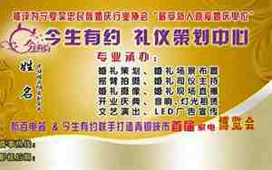 婚庆广告词开头怎么写
