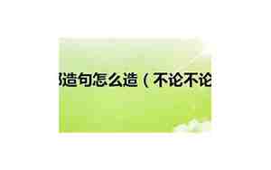 柏树可以造什么句子