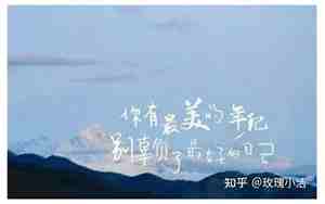 形容不辜负自己的句子