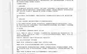 《尊重他人》教案大班