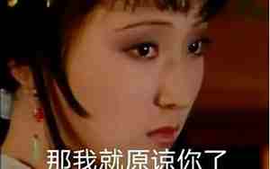 女朋友铁了心不原谅我