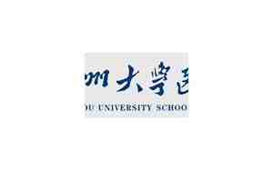 兰州大学医学院
