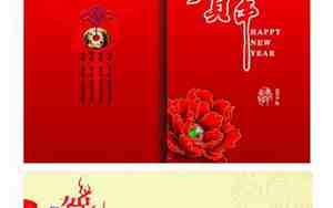 虎年婚庆吉日推荐词