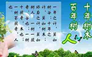 一年之计莫如树谷