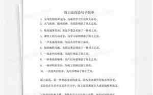 锦上添花句子