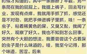 形容龌蹉的句子