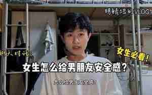 怎么给男朋友神秘感