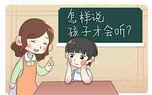 怎么对孩子说好听的话呢