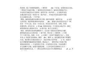 幼儿钢琴课教案