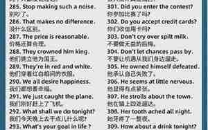 常用的英语句子加翻译