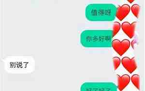 挽回男朋友我要怎么回复