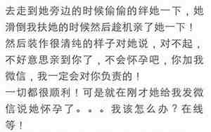 挽回女朋友开心的笑话