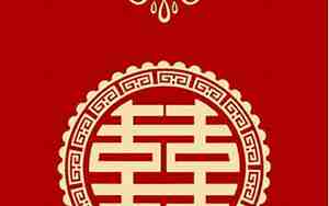 婚庆精典佳词