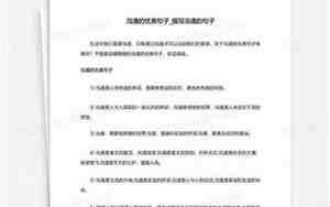 沟通的优美句子