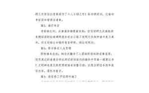 坤山婚庆主持词开场白