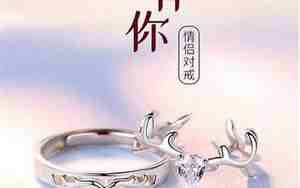 情侣戒指的唯美句子