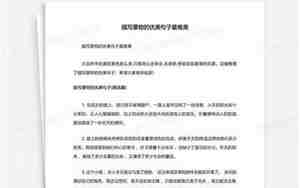 形容帐篷在草坪上的优美句子