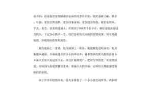 婚庆感谢结尾词