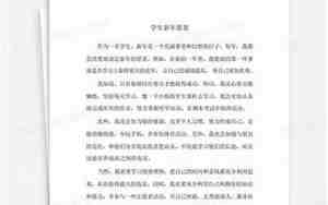 学生愿景句子